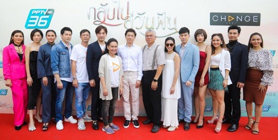 บวงสรวง “กลับไปสู่วันฝัน” ละครคุณภาพ ทัพนักแสดงการันตี ความสนุกเข้มข้น!
