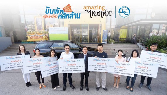 ททท.มอบรางวัลรถยนต์ Toyota รุ่น Fortuner มูลค่า 1,300,000 บาท แก่ผู้โชคดีจากแคมเปญบินพักหลักร้อยหลักพัน ลุ้นรางวัลหลักล้าน