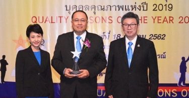 ผู้บริหารทีโอที รับโล่ เกียรติยศบุคคลตัวอย่างภาคธุรกิจแห่งปี 2019 – Gossip Thai