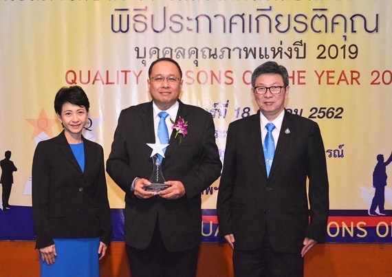 ผู้บริหารทีโอที รับโล่ เกียรติยศบุคคลตัวอย่างภาคธุรกิจแห่งปี 2019 – Gossip Thai