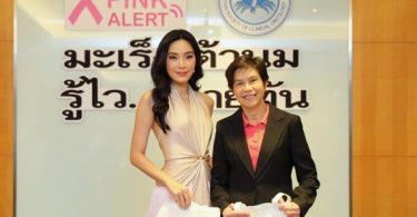 เมย์ พิชญ์นาฏ เผยมุมมองของผู้หญิงยุคใหม่ที่มีความตื่นตัวเรื่องโรคมะเร็งเต้านม ในงาน Pink Alert 2019 #รู้ไวหายทัน