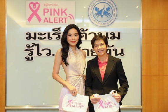 เมย์ พิชญ์นาฏ เผยมุมมองของผู้หญิงยุคใหม่ที่มีความตื่นตัวเรื่องโรคมะเร็งเต้านม ในงาน Pink Alert 2019 #รู้ไวหายทัน