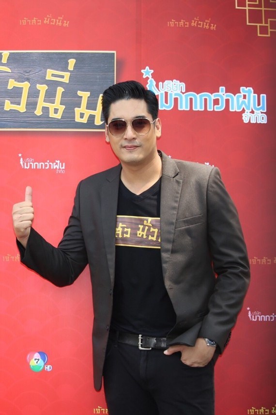 “วี-วีรภาพ” ตื่นเต้นละคร “เจ้าสัวมั่วนิ่ม” ลงจอ