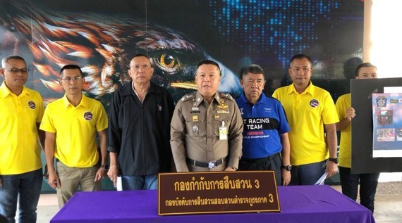 ตร.ภ.3 แถลงการจับกุม ผู้ต้องหาคดีแก๊งค์ลิขสิทธิ์ การโชคทรัพย์!!