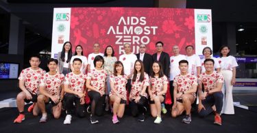 มูลนิธิเอดส์แห่งประเทศไทย ชวนวิ่งการกุศล กับงานวิ่งแห่งปี “AIDS-ALMOST ZERO RUN วิ่งพิชิตเอดส์”