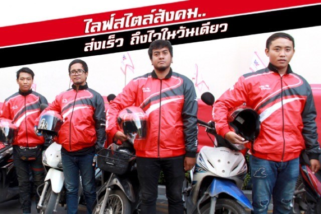 ไลฟ์สไตล์สังคม..ส่งเร็วถึงไวในวันเดียว
