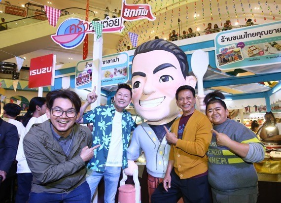 ครัวคุณต๋อยแนวใหม่ “ยกทัพ” จัดเต็มเมนูดัง 5 – 15 ธ.ค. 62