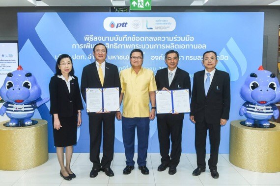 องค์การสุรา ร่วมมือ ปตท. ต่อยอดผลิตเอทานอล เพื่อใช้ในอุตสาหกรรมการแพทย์