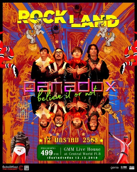 “จีเอ็มเอ็ม แกรมมี่” จัดเต็ม 12 คอนเสิร์ตร็อกชั้นนำ พร้อมเปิดตัว “ROCK LAND” ประเดิมความสนุกสุดมันส์รับปี 2020 กับวง “Paradox”