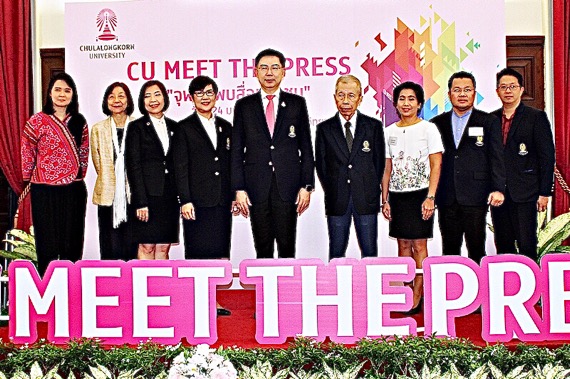 CU MEET THE PRESS จุฬาฯพบสื่อมวลชนชูบทบาทมหาลัยเพื่อการพัฒนาที่ยั่งยืน