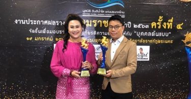 2 ผู้ประกาศข่าวช่อง GMM25 “คุณนพขวัญ + คุณจักรเพชร” ได้รับรางวัล“เหมราช” บุคคลผู้มีคุณธรรมต้นแบบแห่งปี ครั้งที่ ๔ ประจำปี ๒๕๖๓ สาขาการสื่อสารมวลชนต้นแบบ