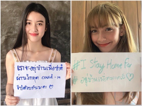 มิสทีนไทยแลนด์ ส่งกำลังใจ ความห่วงใย สู้โควิด 19