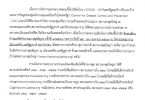 ประกาศสถานกงสุลใหญ่ ณ นครลอสแอนเจลิส ที่ 9/2563 เรื่อง เลื่อนกำหนดจัดกิจกรรมกงสุลสัญจร ครั้งที่ 8/2563 ณ เมืองเลย์ตัน มลรัฐยูทาห์