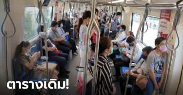 คนกรุงเฮ! รถไฟฟ้า MRT-แอร์พอร์ตลิงก์ กลับมาให้บริการเวลาเดิม เริ่ม 15 มิ.ย.นี้