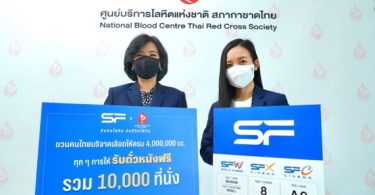 เอส เอฟ ร่วมกับ ศูนย์บริการโลหิตแห่งชาติ สภากาชาดไทย ชวนคนไทยบริจาคโลหิต รับตั๋วหนังฟรี 10,000 ที่นั่ง