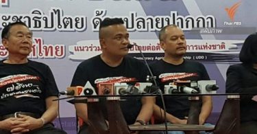 UDD core members in prison after the Supreme Court’s rejects leniency call – Thai PBS World