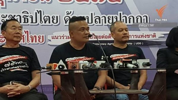 UDD core members in prison after the Supreme Court’s rejects leniency call – Thai PBS World