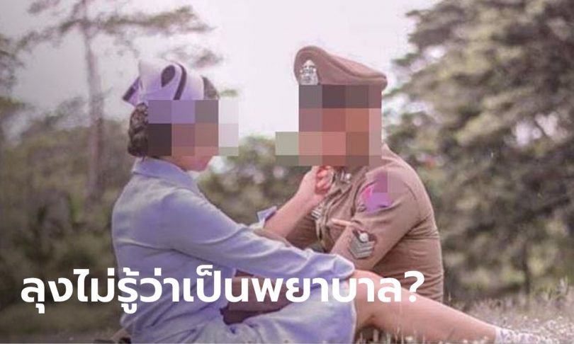 บุกบ้านเกิด “การ์ตูน” สาวอ้างเป็นพยาบาลหลอกแต่งตำรวจ ลุงบอกหลานจบแค่ ม.3