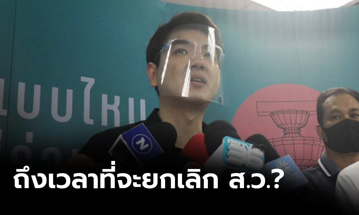 “ปิยบุตร”ชี้ 1 ปี ส.ว.เป็นแค่เครื่องมือคณะรัฐประหาร