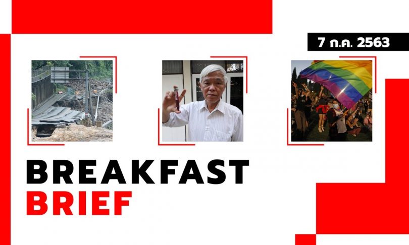 คลุกข่าวเช้า 7 ก.ค. 63 คิวชูเตือนภัยสูงสุดหลังน้ำท่วมหนัก