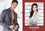 “เวียร์” มั่นใจก้าวต่อไปกับช่อง 7HD ต่อสัญญาลงละครรัว 2 เรื่องรวด