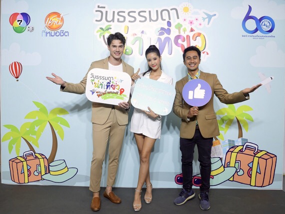 “มิกค์” เตรียมแพ็กกระเป๋า เที่ยวกับคนรู้ใจสไตล์ New Normal กับกิจกรรม “วันธรรมดาน่าเที่ยว”