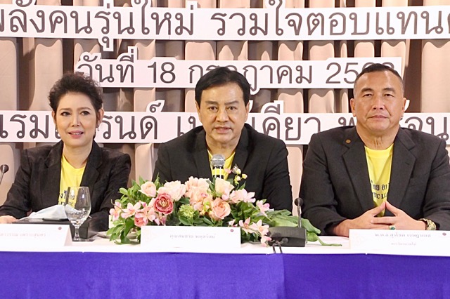 ผู้นำรุ่นใหม่ทางการเมืองประกาศร่วมมือสถาบันเครือข่ายไทยสร้างสรรค์  สร้างทีมยุทธศาสตร์รับมือกับยุคเทคโนโลยีอย่างเต็มที่