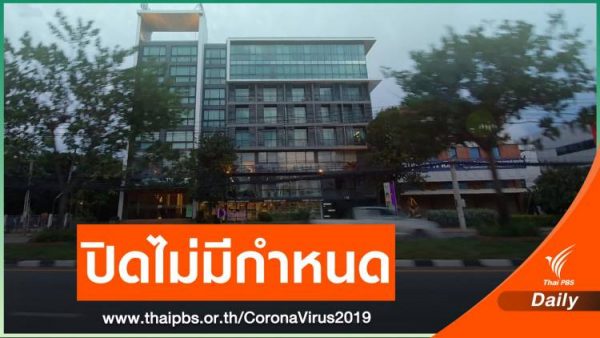 Rayong hotel closed for disinfection as PM apologizes for mishandling VIP arrivals – Thai PBS World