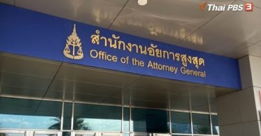 OAG panel meets to probe prosecutors’ handling of Red Bull heir’s case – Thai PBS World