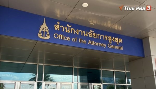 OAG panel meets to probe prosecutors’ handling of Red Bull heir’s case – Thai PBS World