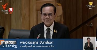 PM defends proposed extension of state of emergency – Thai PBS World