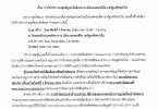 การให้บริการกงสุลสัญจรนัดพิเศษ ณ เมืองเอสคอนดิโด มลรัฐแคลิฟอร์เนีย