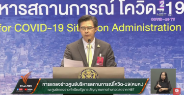 Thailand records six new COVID-19 infections in state quarantine – Thai PBS World