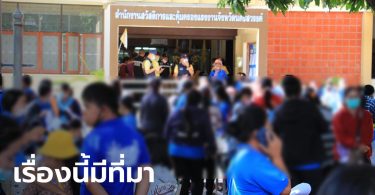 คุ้มครองแรงงานนครสวรรค์ เผยสาเหตุโรงงานชุดชั้นในชื่อดังปลดฟ้าผ่า 800 ชีวิต
