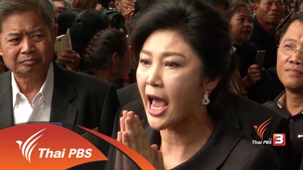 Is there more to fresh Yingluck case than meets the eye? – Thai PBS World