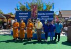 สถานกงสุลใหญ่ ณ นครลอสแอนเจลิส ได้จัดพิธีเจริญพระพุทธมนต์และถวายเพลพระสงฆ์เพื่อถวายเป็นพระราชกุศล เนื่องในโอกาสวันเฉลิมพระชนมพรรษา สมเด็จพระนางเจ้าสิริกิติ์ พระบรมราชินีนาถ พระบรมราชชนนีพันปีหลวง ณ วัดพุทธจักรมงคลรัตนาราม เมืองเอสคอนดิโด รัฐแคลิฟอร์เนีย