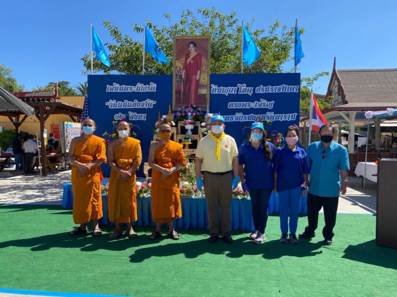 สถานกงสุลใหญ่ ณ นครลอสแอนเจลิส ได้จัดพิธีเจริญพระพุทธมนต์และถวายเพลพระสงฆ์เพื่อถวายเป็นพระราชกุศล เนื่องในโอกาสวันเฉลิมพระชนมพรรษา สมเด็จพระนางเจ้าสิริกิติ์ พระบรมราชินีนาถ พระบรมราชชนนีพันปีหลวง ณ วัดพุทธจักรมงคลรัตนาราม เมืองเอสคอนดิโด รัฐแคลิฟอร์เนีย