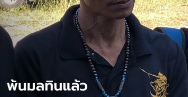 ศาลยกฟ้องโชเฟอร์สิบล้อ คดียาบ้า 1 เม็ด จ่อฟ้องตำรวจประจำด่าน 7 นาย ทำชีวิตพัง