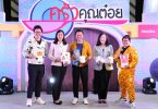 “ครัวคุณต๋อย ยกทัพ” ชวนท่อง “Wonderland” ดินแดนแห่งความอร่อย 7-13 กันยายนนี้!