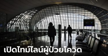 ตะลึงอีกรอบ ญี่ปุ่นพบผู้ติดเชื้อโควิด-19 อีก 3 ราย เพิ่งเดินทางมาจากไทย