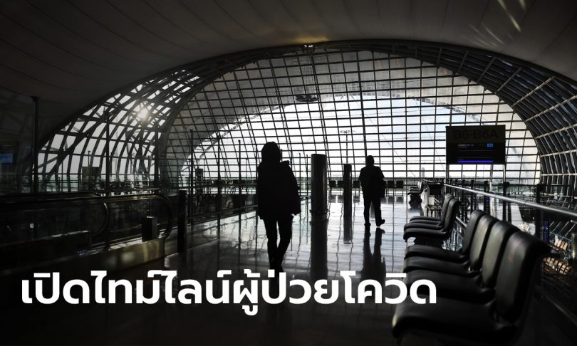 ตะลึงอีกรอบ ญี่ปุ่นพบผู้ติดเชื้อโควิด-19 อีก 3 ราย เพิ่งเดินทางมาจากไทย