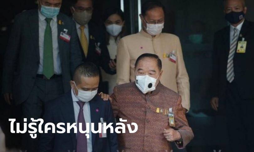 “ประวิตร” ให้สภาฯ ดูม็อบ 24 ก.ย. ห่วงลูกหลานมีคนชักใยเบื้องหลัง ไม่รู้ว่าเป็นใคร