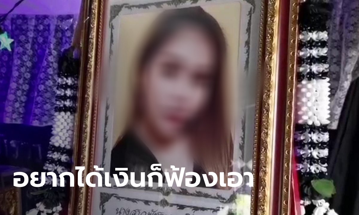 สาวไทยวัย 21 ปี ศัลยกรรมหน้าอกดับที่เกาหลีใต้ เคราะห์ซ้ำโรงพยาบาลไม่รับผิดชอบ