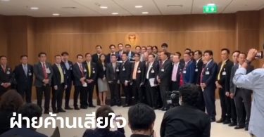 ด่วน! มติรัฐสภาเลื่อนโหวตรัฐธรรมนูญไป 1 เดือน ม็อบปิดทาง ส.ส.-ส.ว. ต้องลงเรือหนี