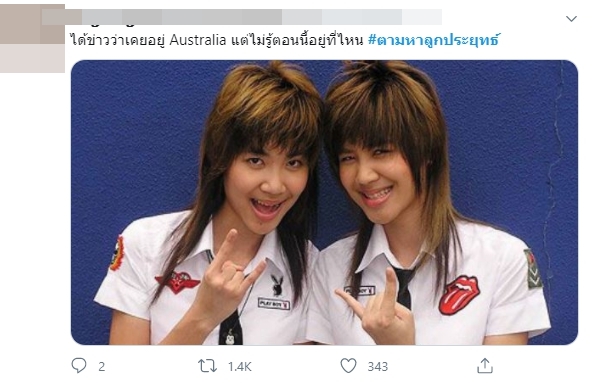 Life for children of leaders in trouble could be a challenge – Thai PBS World