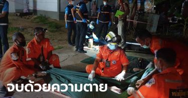 ผัวยิงเมียก่อนฆ่าตัวตายตาม ดับสยองหน้าบ้าน 2 ศพ ทนไม่ได้ขอเลิกไปมีแฟนใหม่
