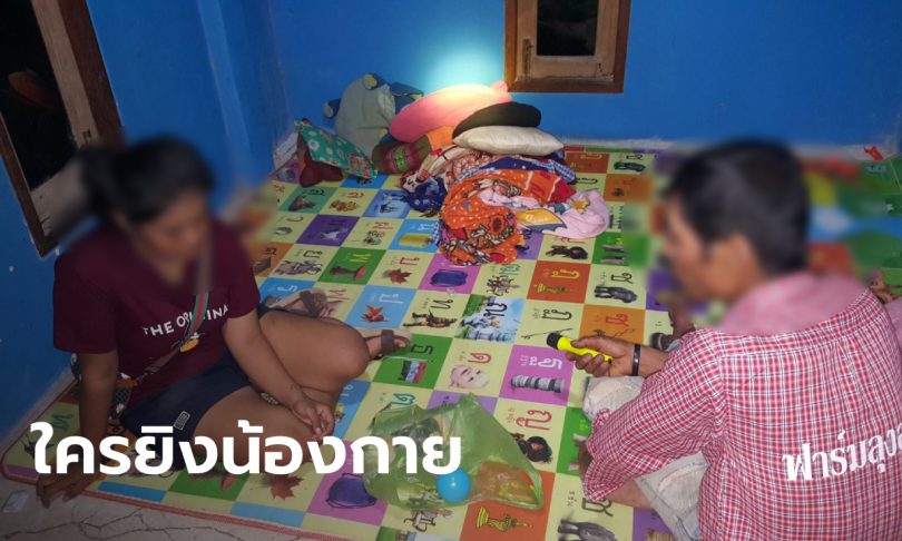 สลดเด็กชาย 4 ขวบ พ่อแม่เลิกกันอยู่กับตายาย จู่ๆ ถูกกระสุนปริศนายิงตอนไฟฟ้าดับ