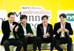 เก็บตกบรรกาศความฟินเปิดตัวนักแสดงซีรี่ส์ “พฤติการณ์ที่ตาย Manner of Death “