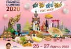 ศูนย์การค้า เดอะ มาร์เก็ต แบงคอก (ราชประสงค์) จัดพิธีเปิดงาน “โครงการพัฒนาสู่สุดยอดเอสเอ็มอีจังหวัด ปี 2563” วันศุกร์ที่ 25 กันยายน 2563 ณ M Hall ชั้น M ศูนย์การค้า เดอะ มาร์เก็ต แบงคอก