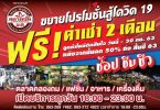ห้ามพลาด! งาน RETRO REST Day & ช้อปชิมชิล’ตลาดนัดมะลิ เลียบด่วนเมืองทอง’ วันเสาร์ที่ 12 ก.ย.นี้